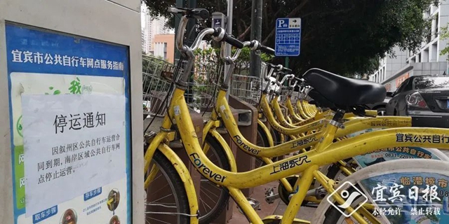 注意！宜宾叙州区公共自行车全部停运了！(图3)