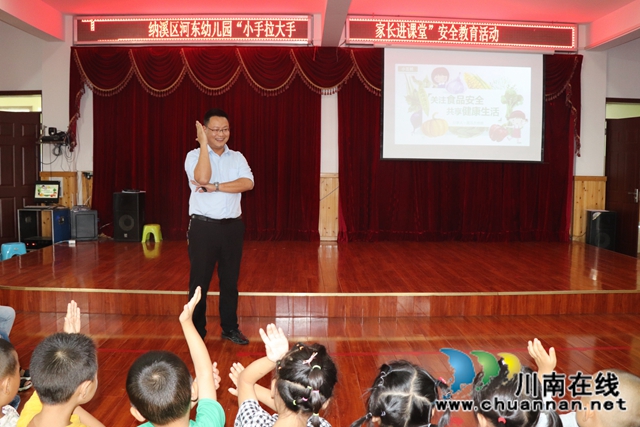 纳溪区河东幼儿园开展“家长进课堂，助力共成长”安全教育活动(图2)