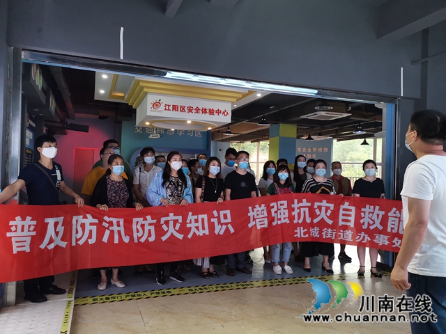 江阳区北城街道组织参观江阳区安全体验中心(图1)