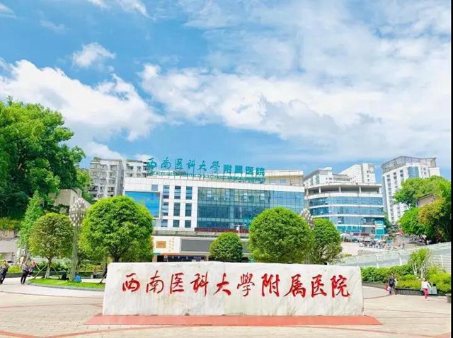 四川省专科护士培训基地 西南医科大学附属医院专科护士培训招生简章(图2) 四川省专科护士培训基地 西南医科大学附属医院专科护士培训招生简章(图2)