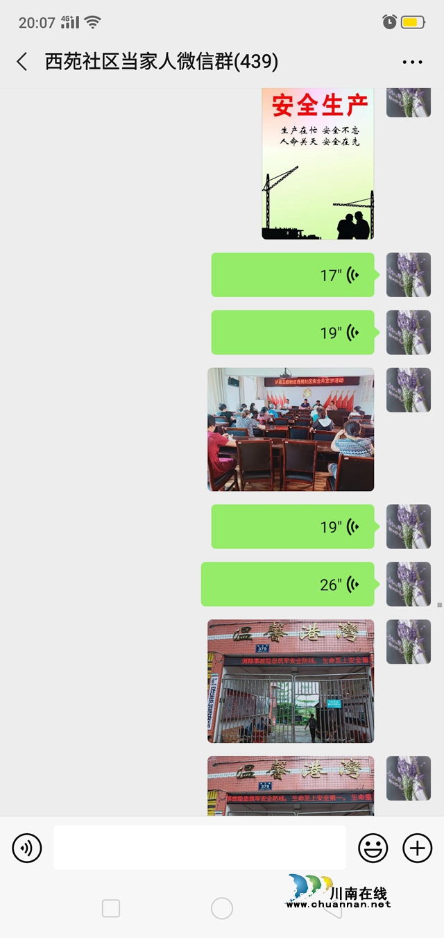 泸县玉蟾街道“安全课堂”开讲啦 (图1) 泸县玉蟾街道“安全课堂”开讲啦 (图1)
