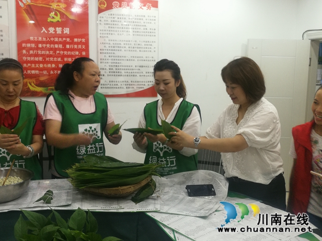 江阳区大山坪街道:安康端午乐融融 艾香粽情山岩脑(图2) 江阳区大山坪街道:安康端午乐融融 艾香粽情山岩脑(图2)