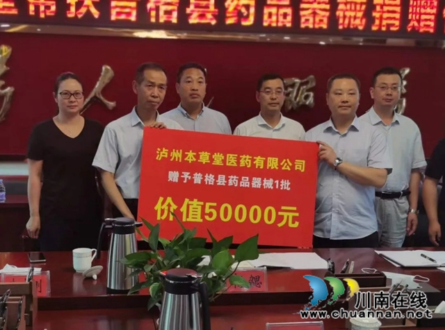 龙马潭区红星街道人大代表：积极履行社会责任，助力脱贫攻坚(图3)