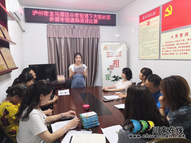 龙马潭区小市街道开展“中国道路”演讲活动(图2)