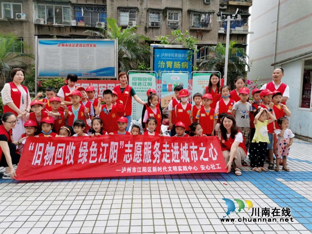 江阳区北城街道东门口社区：让爱心从“城市之心"出发(图1)