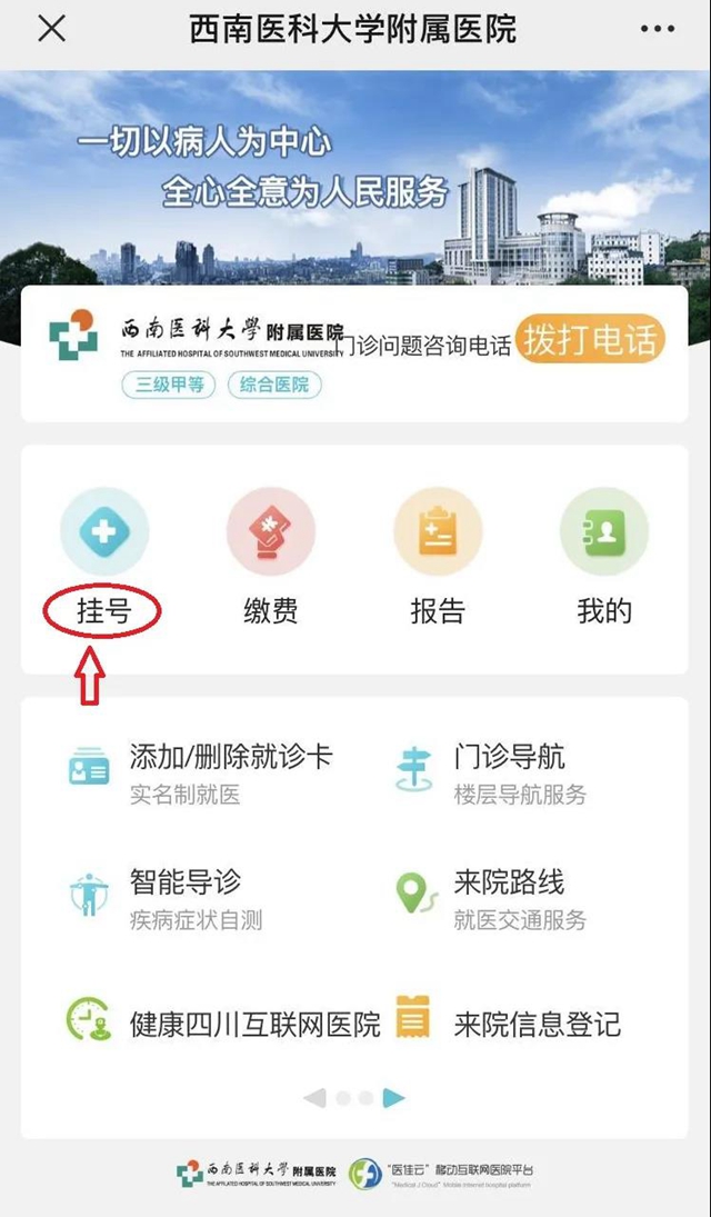 今日起，西南医大附院住院患者及陪伴均需核酸检测！