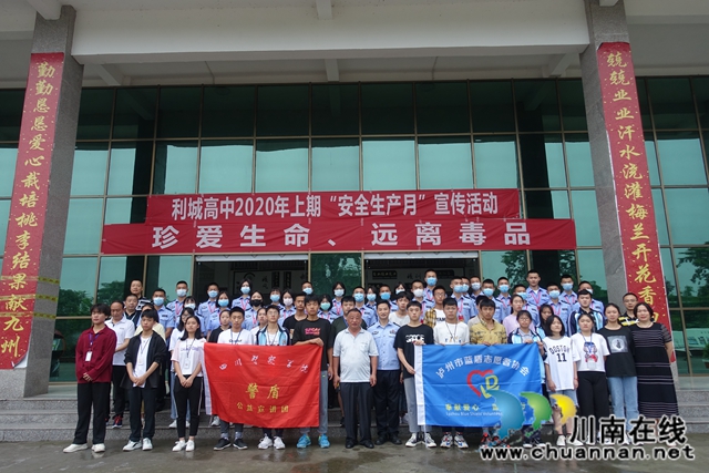 再启航！警盾走进利城高中送安防宣讲(图1)