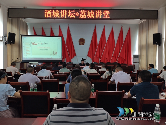 “酒城讲坛”讲师胡利泉为基层干部讲基层治理(图1)