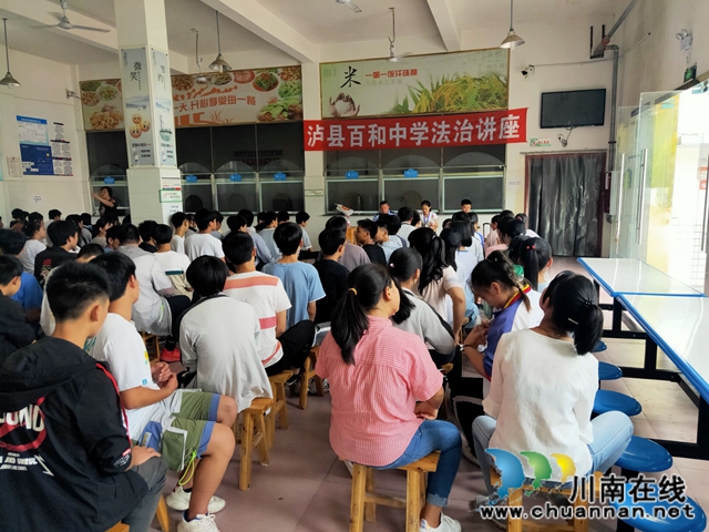 泸县百和镇：道路交通安全专题讲座进校园(图2)