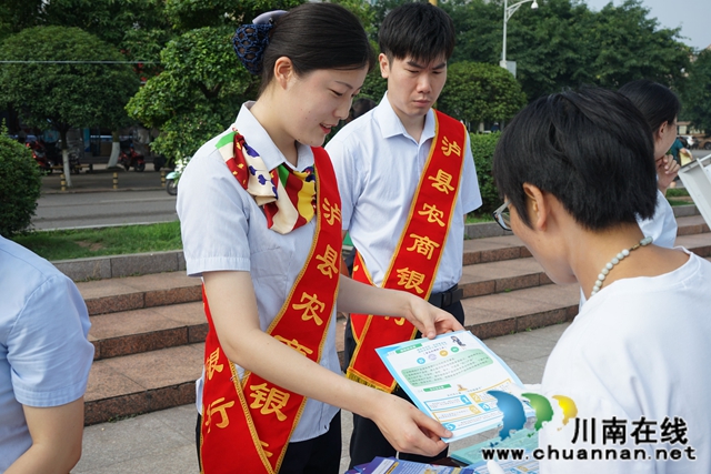守住消费者“钱袋子” 泸县农商银行多渠道普及金融知识(图1) 守住消费者“钱袋子” 泸县农商银行多渠道普及金融知识(图1)