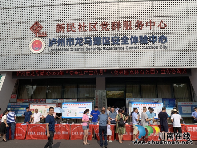 龙马潭区红星街道开展全国安全生产月宣传活动(图1)