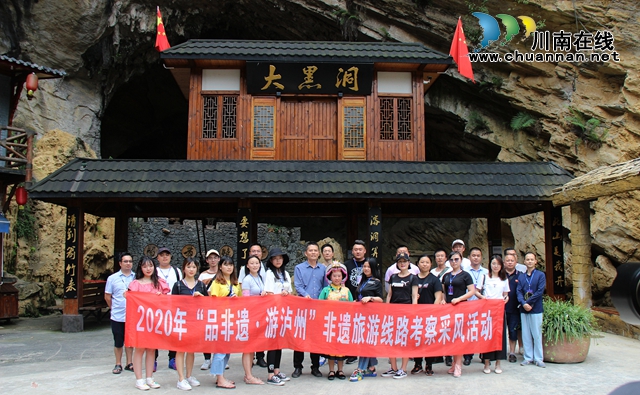 品非遗·游泸州||吊洞砂锅惊众人　鬼斧神工大黑洞(图4)