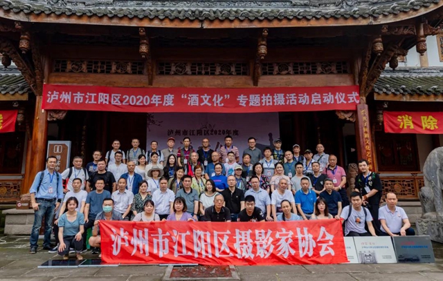 【聚焦】泸州白酒文化“巡香之旅”启航┃“大兵团作战”寻找“影”酒艺术封面大片 （009期）(图1)