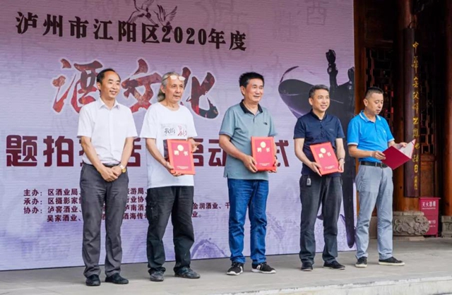 【聚焦】泸州白酒文化“巡香之旅”启航┃“大兵团作战”寻找“影”酒艺术封面大片 （009期）(图4)