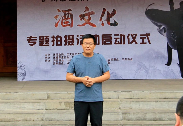 【聚焦】泸州白酒文化“巡香之旅”启航┃“大兵团作战”寻找“影”酒艺术封面大片 （009期）(图15)