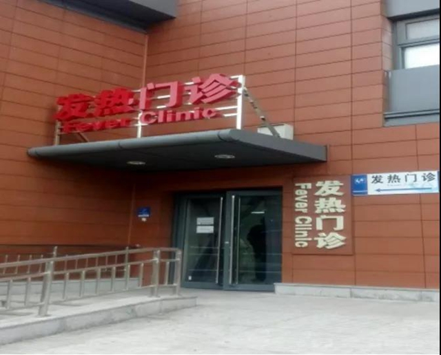 四川核酸检测机构增至189家，动态优化筛查发热门诊及哨点诊室设置