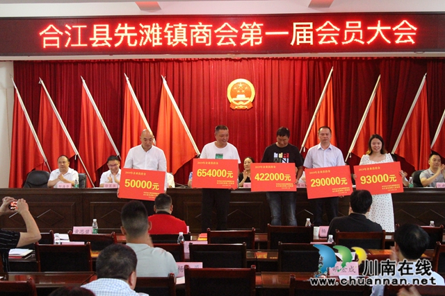 合江县先滩商会第一届会员大会成功召开(图6)