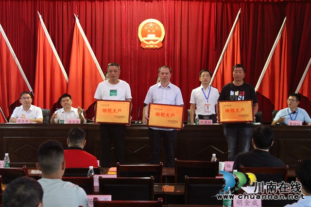 合江县先滩商会第一届会员大会成功召开(图5)