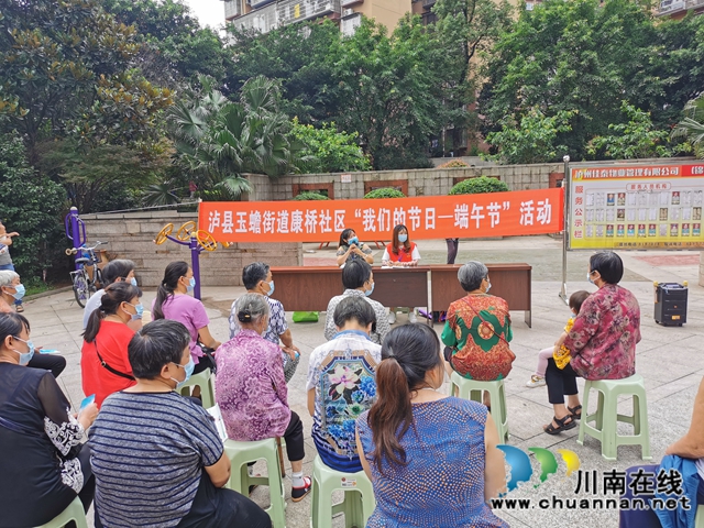 泸县玉蟾街道开展“我们的节日•端午节”系列活动(图1)