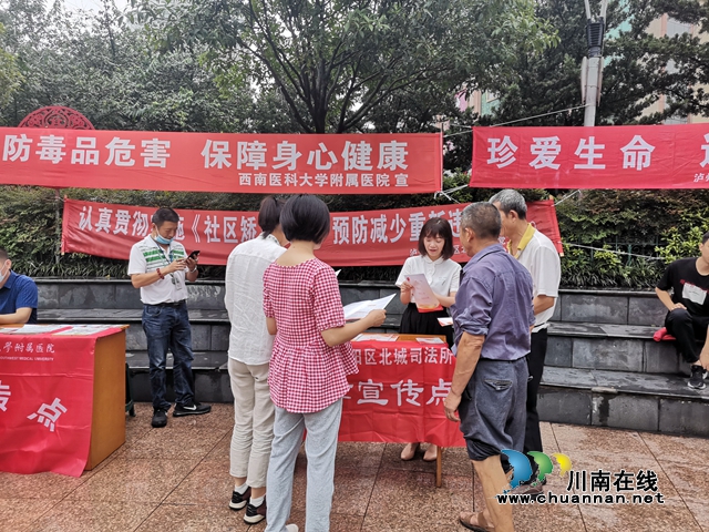 江阳区北城司法所开展《社区矫正法》普法宣传活动(图1)