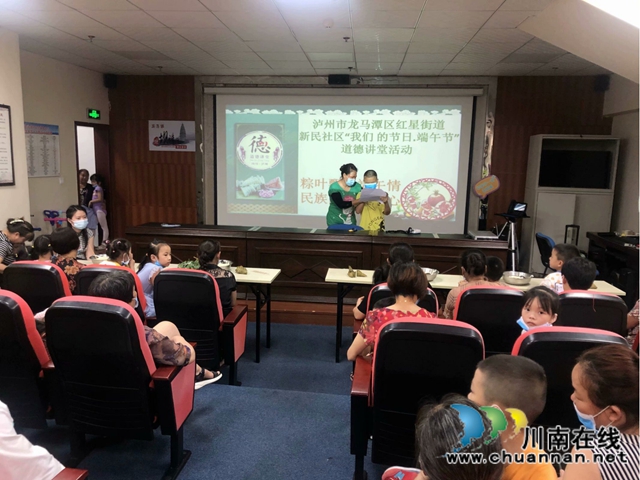 粽香飘爱意 感恩永流传!龙马潭区红星街道新民社区开展“我们的节日·端午节”亲子活动(图2) 粽香飘爱意 感恩永流传!龙马潭区红星街道新民社区开展“我们的节日·端午节”亲子活动(图2)