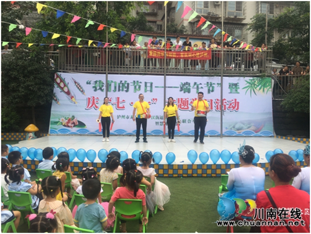 龙马潭区罗汉街道临港社区开展浓情端午活动(图3) 龙马潭区罗汉街道临港社区开展浓情端午活动(图3)