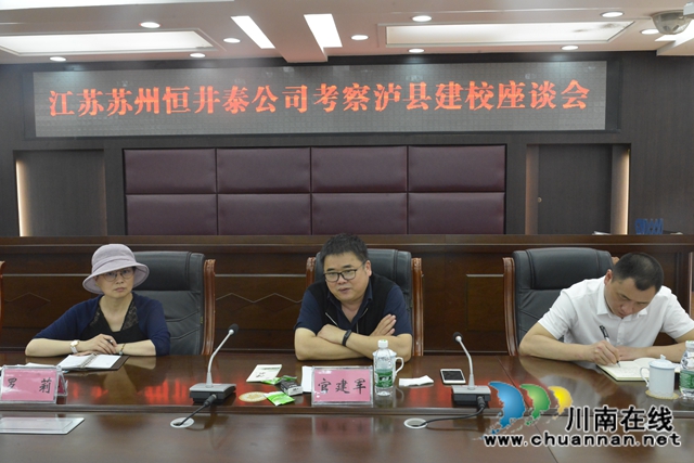 江苏苏州恒井泰信息技术有限公司到泸县建校考察建筑产业办学(图5)