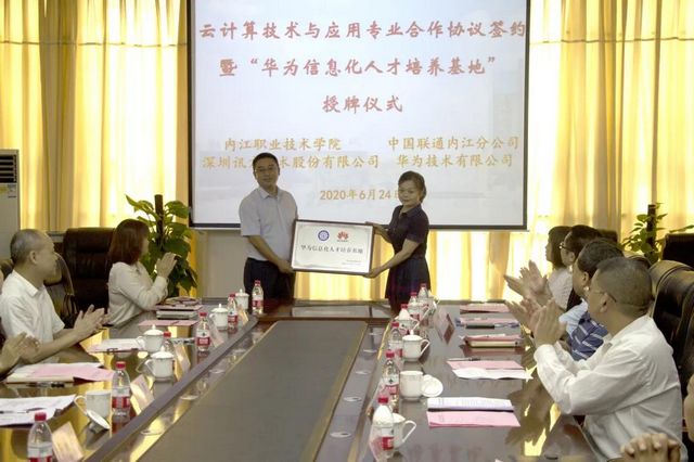 校企联合，辐射西南！ “华为ICT学院”落户内江(图2)