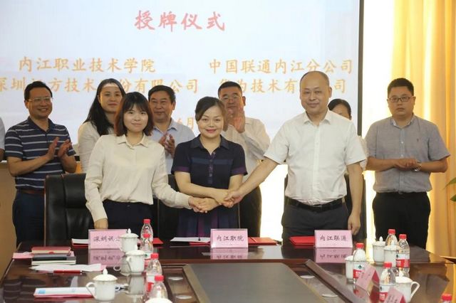 校企联合，辐射西南！ “华为ICT学院”落户内江(图8)