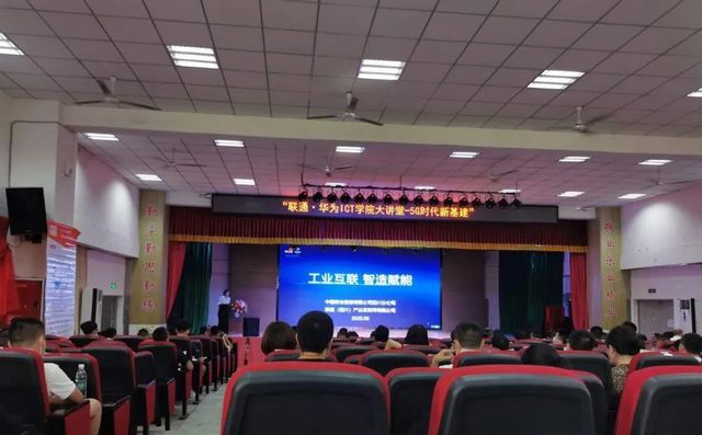 校企联合，辐射西南！ “华为ICT学院”落户内江(图9)