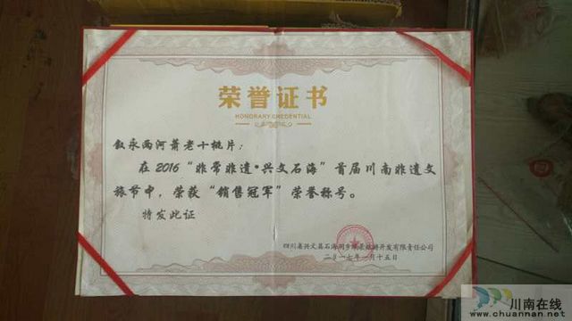 两河“萧家桃片” 叙永美食的一张名片!(图5) 两河“萧家桃片” 叙永美食的一张名片!(图5)