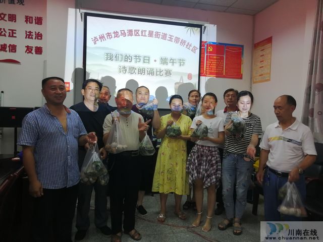 红星街道玉带桥社区开展“我们的节日·端午节”诗歌朗诵比赛活动(图2) 红星街道玉带桥社区开展“我们的节日·端午节”诗歌朗诵比赛活动(图2)