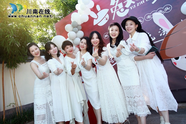 味来·已来||2020“兔知味”品牌发布会在泸州盛大举行(图3)