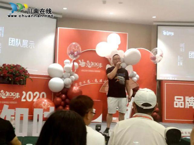 味来·已来||2020“兔知味”品牌发布会在泸州盛大举行(图9)