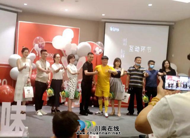 味来·已来||2020“兔知味”品牌发布会在泸州盛大举行(图13)