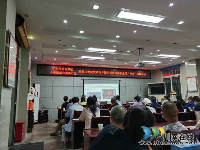 龙马潭区小市街道合道街社区：“四个一”系列活动庆祝建党99周年(图2)