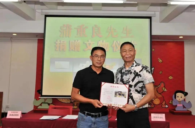 泸州市乡贤会副会长蒲重良31件文物捐赠广州(图3)
