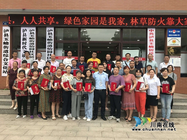 泸县玉蟾街道怡园社区开展新冠肺炎疫情防控志愿者表彰大会(图3)