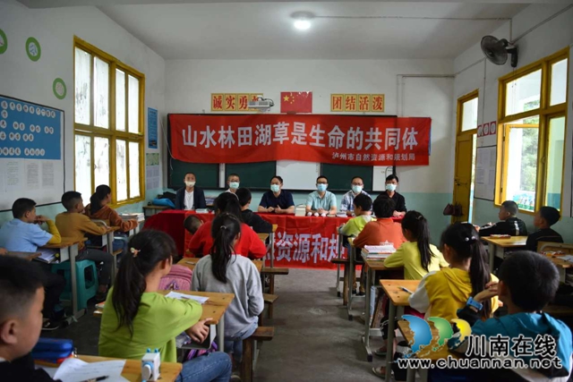 泸州市自然资源和规划局到古蔺县石宝村开展6.25“土地日”宣传活动(图3)