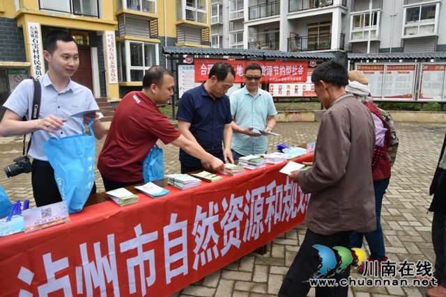 泸州市自然资源和规划局到古蔺县石宝村开展6.25“土地日”宣传活动(图1)