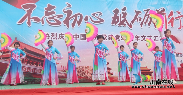 江阳区石寨社区居民自编自演文艺节目庆“七一”颂党恩(图1)