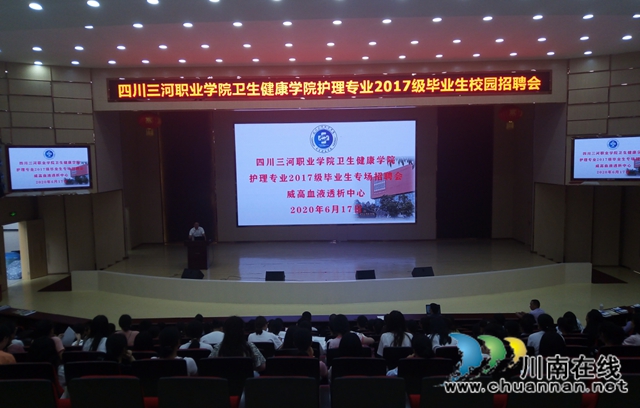 威高血液透析中心到四川三河职业学院选拔2017级优秀护理毕业生(图1)