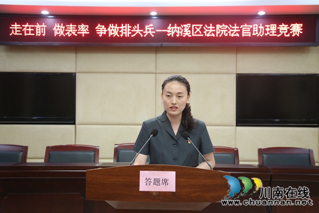走在前、做表率、争做排头兵！纳溪区法院组织开展法官助理技能竞赛(图8)