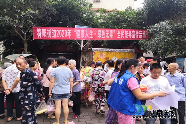 合江县符阳街道开展2020年全民禁毒宣传活动(图1)