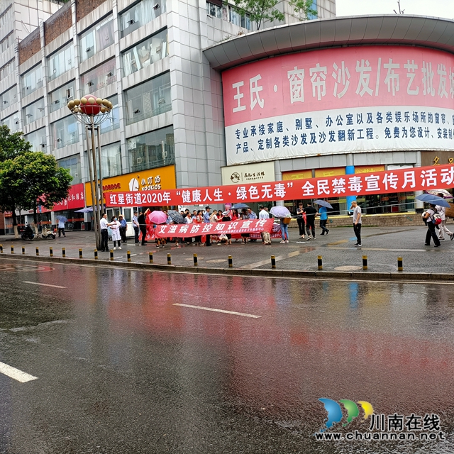 龙马潭区红星街道开展“6.26”国际禁毒日宣传活动(图1)