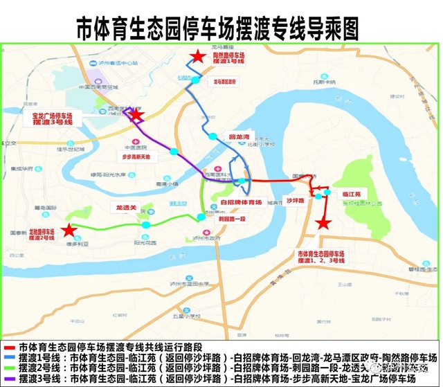 泸州国窖大桥单双号限行！过境泸州外地车这样走（内附换乘摆渡车线路）(图7)