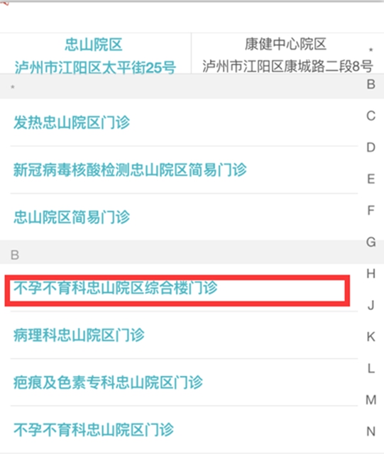 西南医大附院这个科挂号有变动，别整错了！
