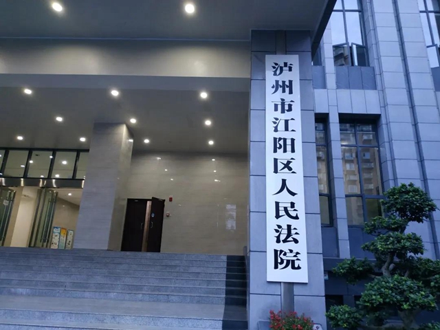 江阳区诉源治理中心温馨提示：司法确认很重要！(图1)