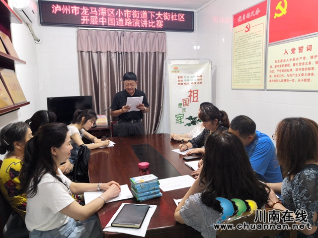 龙马潭区小市街道开展“四个一”系列活动,庆祝建党99周年(图4) 龙马潭区小市街道开展“四个一”系列活动,庆祝建党99周年(图4)