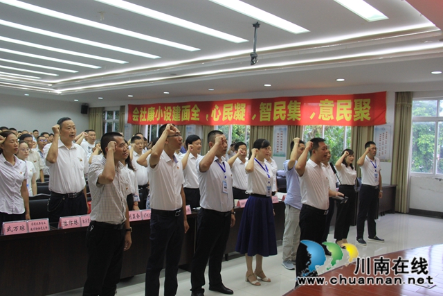 中共泸县云龙镇委员会召开庆祝建党99周年暨“七·一”表扬大会(图3)